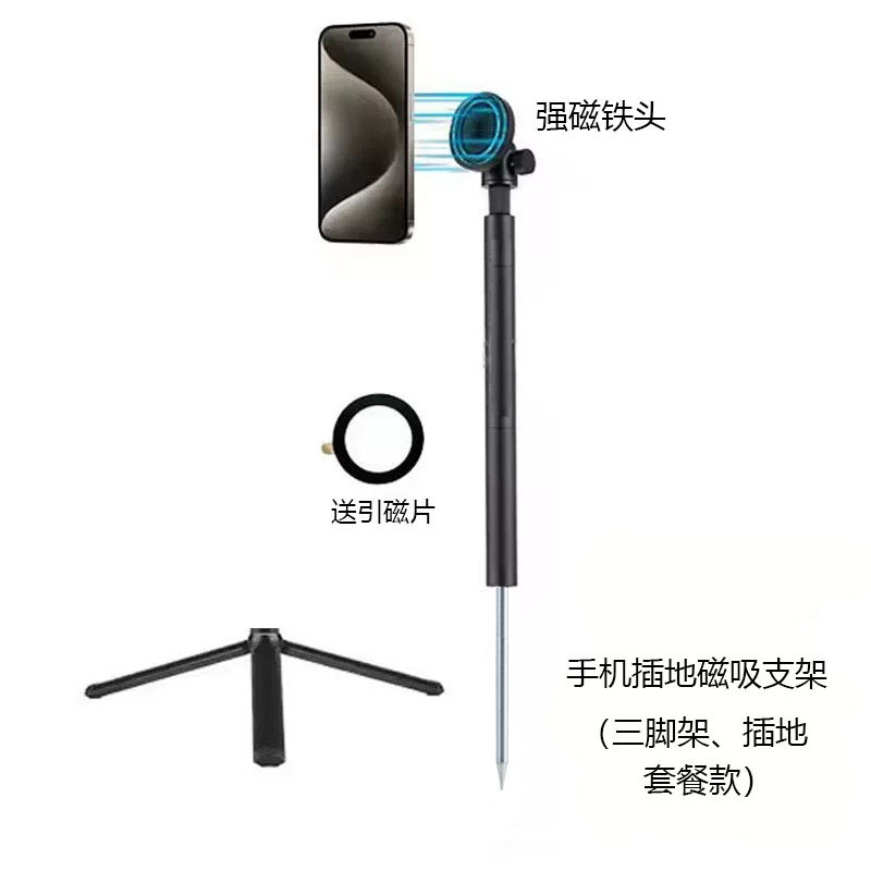 Mobile phone magnetic bracket-tripod- plug-in