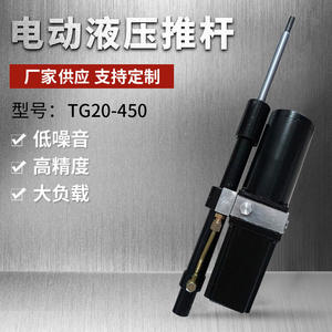 Actionneur électro-hydraulique TG20-450 DC, équipement de levage hydraulique miniature à longue durée de vie, cylindres à haute intégration - Product Image 2