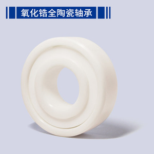 Roulements de précision en céramique ZrO2 P6 MR85 MR95 MR63 MR52 étanches à l'eau salée 5-14 mm pour la réglage des moulinets de pêche <span class=keywords><strong>Shimano</strong></span> - Product Image 6