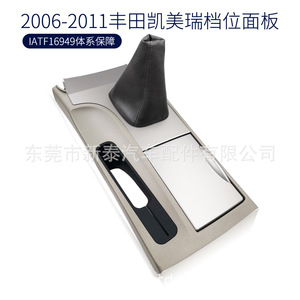 Panneau de console centrale pour Toyota Camry 2006-2011, boîte de rangement en ABS avec porte-gobelet et interrupteur de changement de vitesse - Product Image 2