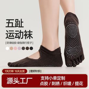 Women's Spring/Summer Style Ear-Lifting, Backless, Five-<b>Finger</b> Yoga <b>Socks</b> with Adhesive Finish and Non-Slip Fittings, Fitness - Product Image 3