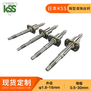 บอลสกรูขนาดเล็ก KSS รุ่น SG1015 เกลียวเจียรละเอียด ความแม่นยำสูง C3C5C7 สำหรับการส่งกำลังที่มีความแม่นยำ - Product Image 2