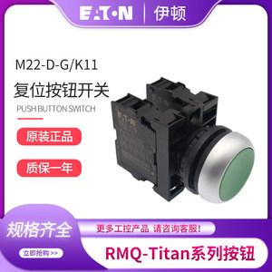 Interruptor de Botón Pulsador Eaton M22-D-G/K11, Auto-Reajustable, Metálico, IP21, Terminal de Tornillo - Product Image 2