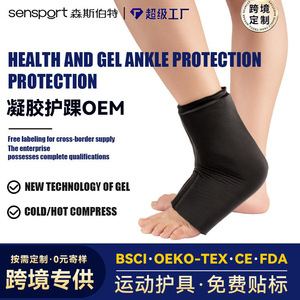 Soporte de Tobillo de Gel Transfronterizo Personalizado con Terapia de Hielo y Calor Cíclica para Correr y Senderismo, Cuidado de las Articulaciones - Product Image 5