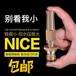 ปืนฉีดน้ำแรงดันสูงทองแดงแท้ หัวฉีดปรับได้ สำหรับล้างรถและใช้ในสวน - Product Image 1