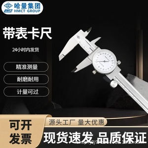 Calibrador de Dial Harbin para Sistemas de Medición y Control 0-150mm 0-200mm 0-300mm de Alta Precisión con Puntero para Diámetro Interior y Exterior - Product Image 5