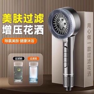Pommeau de douche portable avec filtre, jet puissant, 4 fonctions réglables, forme ronde, pour une douche saine - Product Image 1