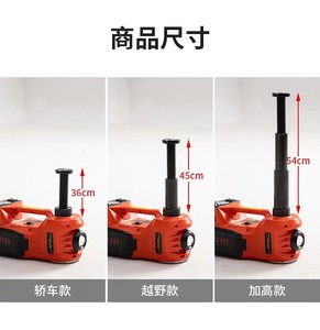 Suministro de Fábrica 3T/5T: Herramienta de Reparación de Coches 5 en 1 / 6 en 1, Gato Hidráulico Eléctrico de 12V para Coches de 3T/5T, para Sedanes y Vehículos Todoterreno con Bomba de Aire - Product Image 4