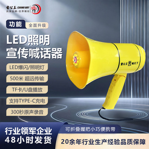 Leigongwang Megaphone <b>Amplifier</b> Bluetooth Handheld <b>Speaker</b> For Street Vendors <b>With</b> Type C Charging Port - Product Image 2