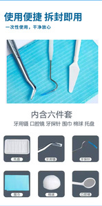 Kit monouso per esame orale dentale, set combinato per l'igiene orale, confezione combinata da sei pezzi - Product Image 3