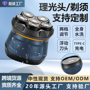 Afeitadora eléctrica rotativa de seis cuchillas con cabezal flotante y accesorio magnético para una fácil limpieza y reemplazo - Product Image 4