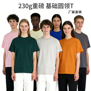 Camiseta de Algodón Puro 230g, Cuello Redondo, Color Sólido, Corte Holgado, Camiseta Básica para Hombre - Product Image 4