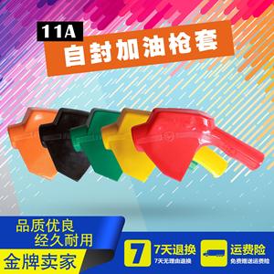 Accessoires de distributeur de carburant auto-scellants 11A avec manchon en cuir, buses d'injection, catégorie de produits - Product Image 4