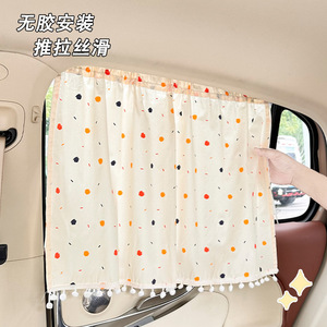 Pare-soleil latéraux de voiture en coton semi-transparent, installation par ventouse, protection solaire, isolation thermique, pour enfants, design de dessin animé - Product Image 1