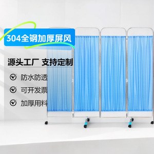 Boshengjia Biombo Plegable de 50x180cm de Acero Inoxidable Impermeable, Separador de Privacidad para Hospital, Oficina, Salón - Product Image 1