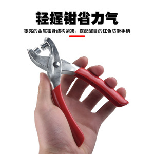 เครื่องมือติดกระดุมแบบกด คีมหนีบขนตา ใบมีดเหล็กคาร์บอน ด้ามจับพลาสติก สำหรับกระดุมเสื้อผ้าเด็ก - Product Image 4