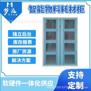 Máquina expendedora con batería integrada, armario inteligente de alquiler, armario para préstamo y devolución compartidos, autoservicio para hospitales - Product Image 5