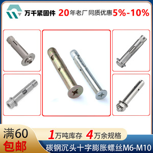 Wanqian Fasteners Expansion Bolt M6 M8 M10 Galvanized Carbon Steel <b>Flat</b> Head Internal Expansion <b>Screw</b> Metric Standard Thread - Product Image 4