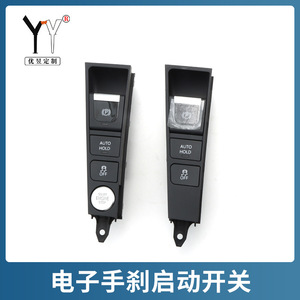 Interruptor de encendido Volkswagen con botón de arranque y freno de estacionamiento electrónico para Magotan B7L, nuevos modelos CC - Product Image 5