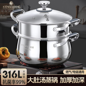 Marmite à vapeur Kengqiang en acier inoxydable 316L, double couche, compatible induction et gaz, pot de cuisson profond et épaissi - Product Image 1