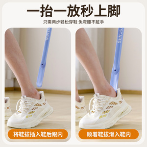 Rystars Shoe Horn 35.5 Inch Extendable With Scale For Easy Shoe Wear No Bending Home Use - Product Image 4