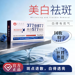 Maschera Viso Notturna Sbiancante e Anti-Macchie del Yunnan <span class=keywords><strong>Materia</strong></span> <span class=keywords><strong>Medica</strong></span> per Illuminare il Tono della Pelle e Idratare - Product Image 3