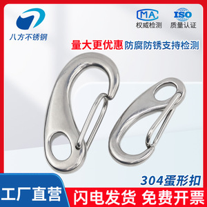 304 Stainless Steel Egg Shaped Shackle M30 M70 M100 Double Hook With Screw Collar Pin Metric 300 Kn Load Capacity - Product Image 3