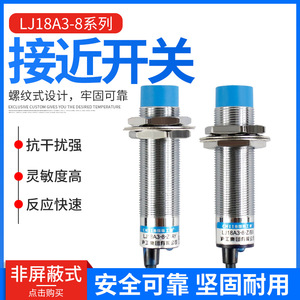 Chitb เซ็นเซอร์ความใกล้ชิดเหนี่ยวนำ LJ18A3-8-Z/BX 3สาย NPN PNP ปกติเปิด12V 24V ขั้วสกรู - Product Image 5