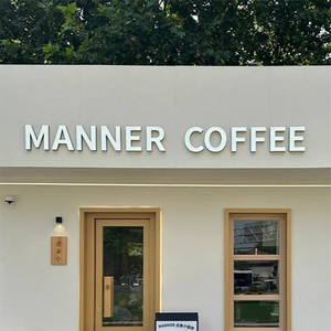 Cà phê cửa hàng LED thư ánh sáng thiết kế logo 3D kim loại Đăng ngoài trời Tùy Chỉnh IP65 không thấm nước quảng cáo các công ty kinh doanh - Product Image 6