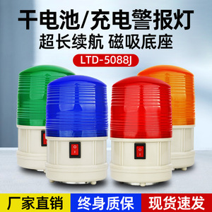 LTD 5800CD LED Warning <b>Light</b> Red Yellow Green Blue IP65 Waterproof Rechargeable Magnetic Alarm <b>Light</b> With <b>Plug</b>-<b>In</b> Connector - Product Image 5