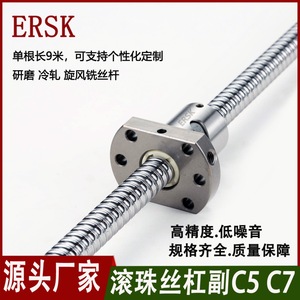 ERSK Ball Screw SFNUR1204 SFU Series C5 Grinding Machine <b>Tool</b> <b>Rolling</b> C7 Screw Nut Steel Lead Screw Component - Product Image 5