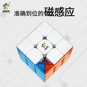 Cubo Magnético Yuxin Little Magic 3x3 V2m, Suave, para Competencia y Práctica, Juguete Educativo para Niños - Product Image 3