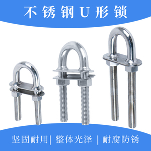 ตัวหนีบท่อรูปตัวยูสแตนเลสพร้อมน็อตและแหวนรองสำหรับใช้งานในอุตสาหกรรม - Product Image 4