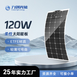 Panneau solaire flexible T.Y.L 120W ETFE monocristallin pour camping, camping-car, balcon - Product Image 4