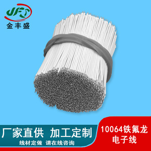 JFS Teflon Wire 105 High Temperature Copper Conductor PTFE Insulation For LED Applications - Product Image 4