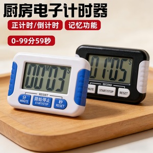 Star Time Digital Kitchen <b>Timer</b> 120 Min LCD Display With Magnetic Back For Tea Coffee Shops - Product Image 5
