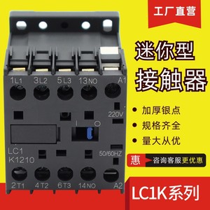Contactor de CA Hx LP1K1210 220V 50/60Hz Serie de Control Industrial - Product Image 2