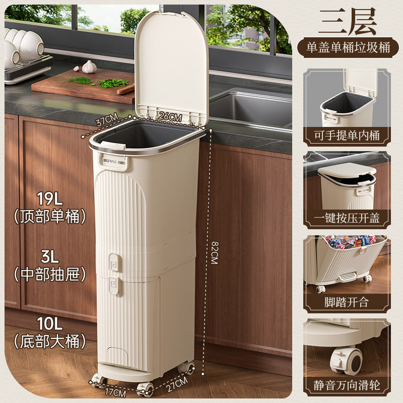 32L de tres capas [cubierta única + cubo interior único + cajón]