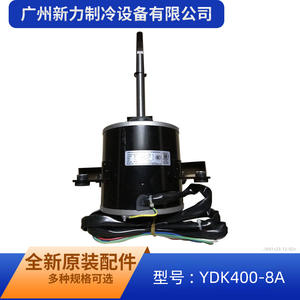 Motor Asíncrono Monofásico Guangdong Welling YDK400-8A 400W 50Hz 670r/min para Ventilador de Aire Acondicionado - Product Image 5