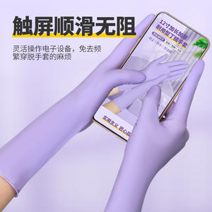 Guantes desechables de nitrilo de 12 pulgadas, extra largos, gruesos, de calidad alimentaria, para tareas domésticas, limpieza, resistentes a ácidos y álcalis, resistentes al desgaste - Product Image 1