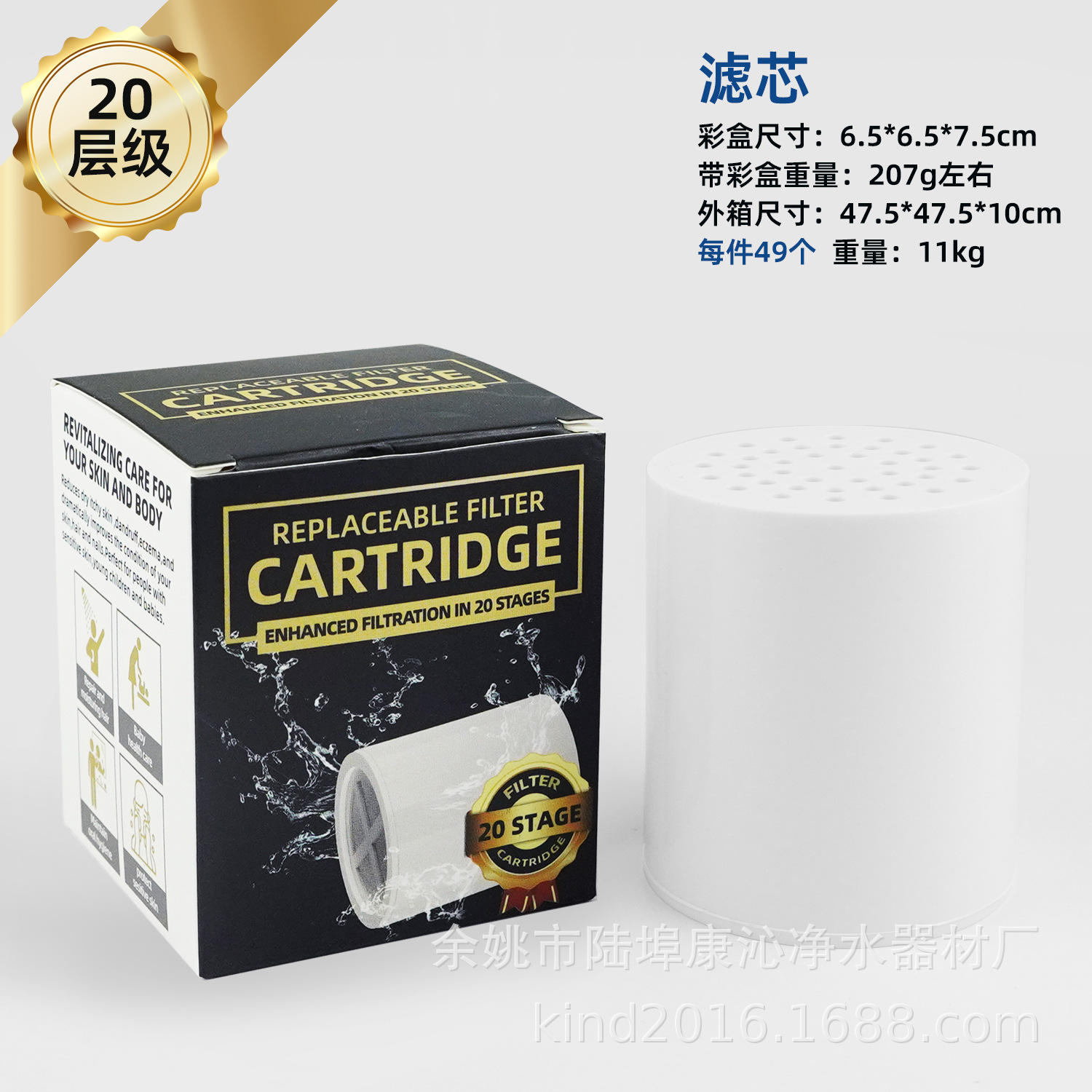 Boîte blanche monocœur classe 20