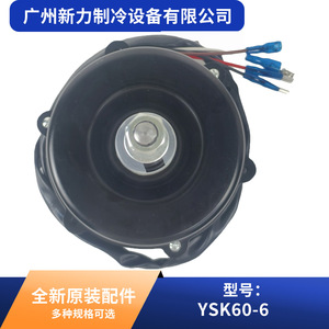 Motor de CA YSK60-6 de 80 mm, monofásico, con montaje de brida, 220 V, accesorio para aire acondicionado central - Product Image 4