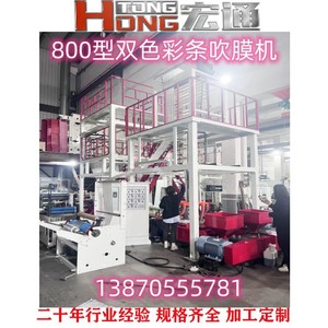 เครื่องเป่าฟิล์มฮงตง ขนาด 800 มม. เส้นผ่านศูนย์กลางสกรู 120 มม. อุปกรณ์แปรรูปพลาสติก HDPE - Product Image 4