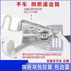 <b>Sewing</b> <b>Machine</b> Presser Foot Stainless Steel Flat Bed <b>Automatic</b> Garment Processing Equipment Part - Product Image 2