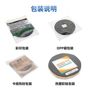 Bande d'étanchéité en mousse Opseil, épaisseur 2 mm, sur mesure pour l'isolation des climatiseurs et la réduction du bruit - Product Image 2