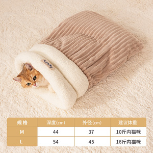 Saco de dormir súper cálido y cerrado, perfecto para el invierno, proporciona una gran sensación de seguridad para su gato. Engrosado para el invierno - Product Image 4