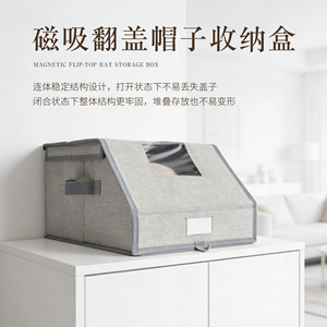 Magnetic Flip Top Hat <b>Storage</b> <b>Box</b> Foldable With Lid Rectangle <b>Beige</b> Gray Bedroom Wardrobe Organizer - Product Image 3