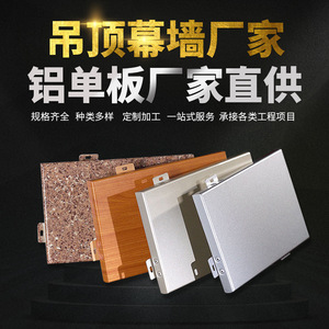 Panel de Aluminio de 4 mm de Espesor, Longitud Personalizada, Uso en Interiores, Ignífugo, Ligero, Diseño Moderno - Product Image 5