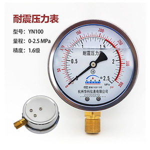 Manomètre Yongyi Y60 0-1,6 Mpa Précision 2,5 pour chaudière et réservoir de gaz - Product Image 5