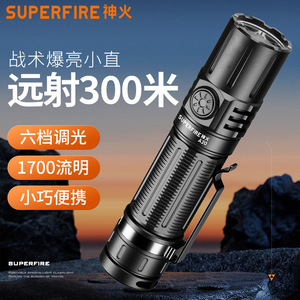 Lampe de poche tactique Superfire A20, 1700 lumens, faisceau de 300 m, lumière LED portable rechargeable - Product Image 1